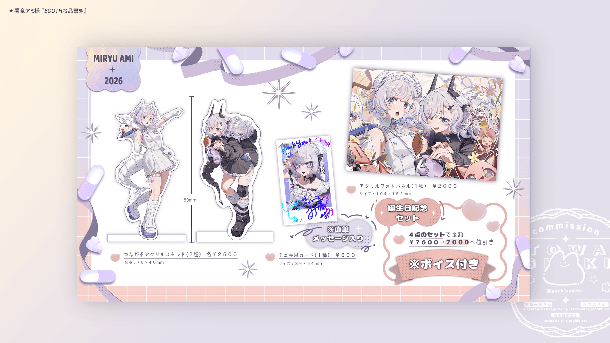 デザイン作品